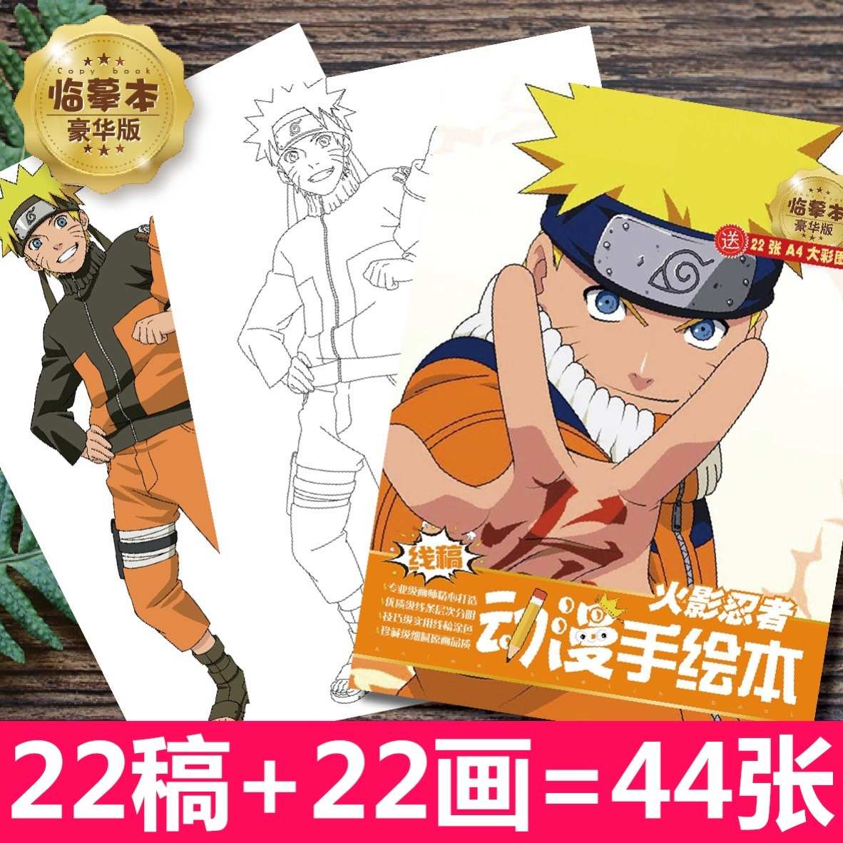 动漫周边火影忍者涂画本卡通涂色本填色书手绘线稿画画本儿童男孩