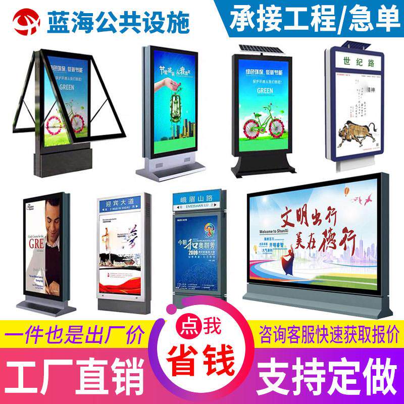 户外立式滚动灯箱广告牌太阳能不锈钢落地宣传路名牌部队红旗灯箱