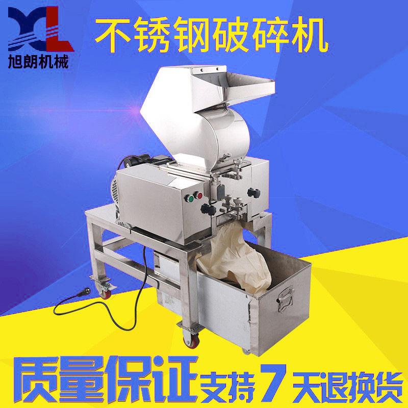 旭朗不锈钢破碎机商用打碎机塑料陶瓷灵芝五谷杂粮材粗碎机
