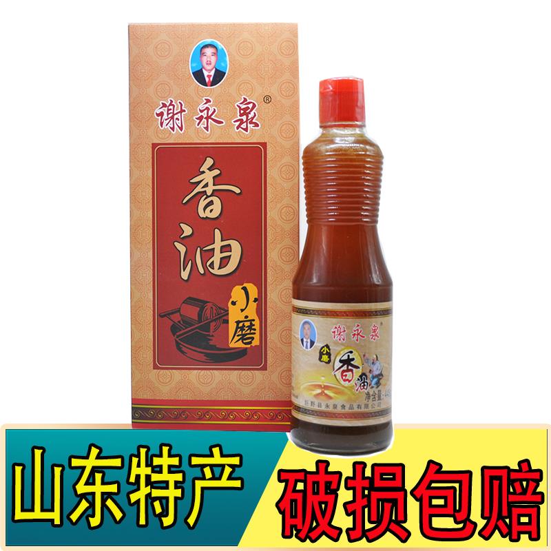 小磨香油瓶装巨野谢永全香油麻汁礼盒山东特产升香油礼盒448毫/瓶