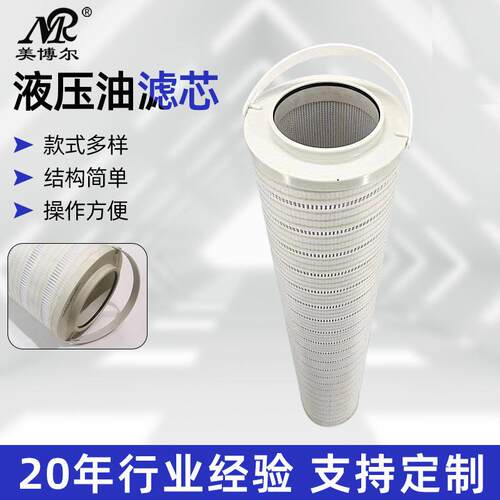 HC8314FKT39H美博尔现货供应玻纤折叠滤材滤油机滤芯HC8314FCT39H