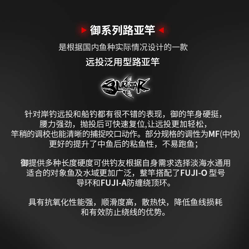 御 泛用远投路亚竿翘嘴竿海鲈鳜鱼杆淡水海水MF中快调/F快调