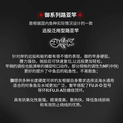 御 泛用远投路亚竿翘嘴竿海鲈鳜鱼杆淡水海水MF中快调/F快调