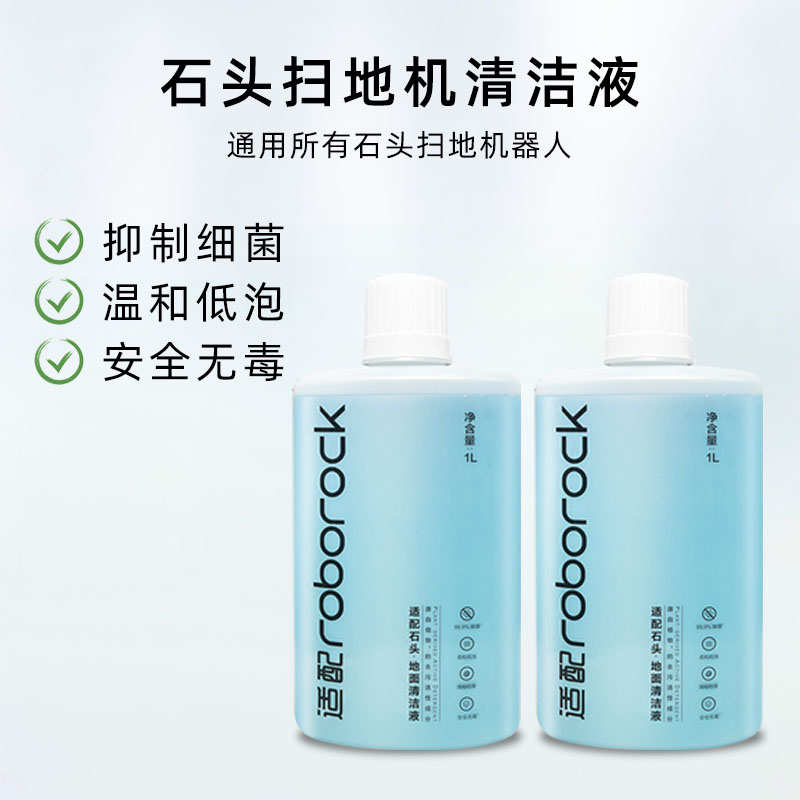 石头扫地机配件G10S PRO S7 T7S PLUS抹布滤网芯主边刷地面清洁液