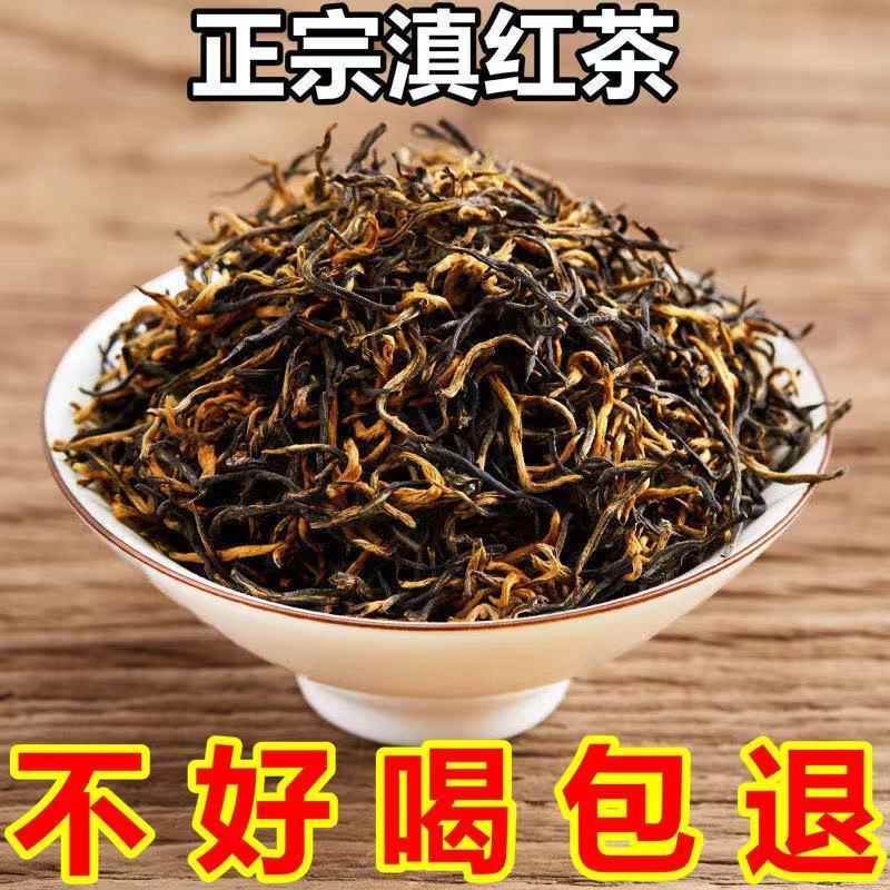 2026年春茶滇红新茶 云南滇红茶 特级云南凤庆滇红金芽 散装500克
