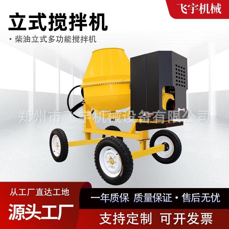 柴油混凝土搅拌机出口手推款移动立式水泥砂浆搅拌小黄罐
