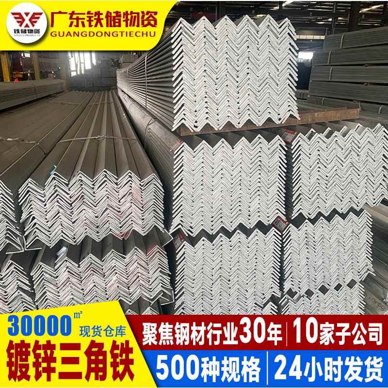 佛山焊接承重L型角钢支架带撑碳钢角铁钢结构固定q235b镀锌三角铁