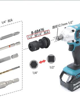 akita牧IIL田电动M转扳手转换器转接头四方/123/81/4内六角转换头