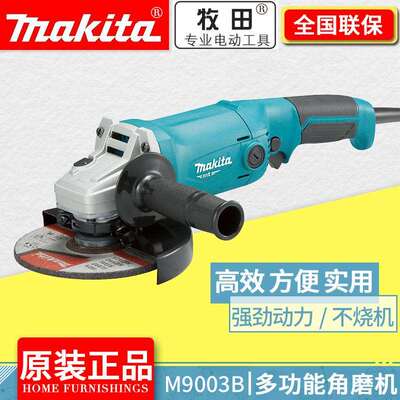 makita牧田M9003B角磨机150MM金属打磨切割机6寸角向磨光机