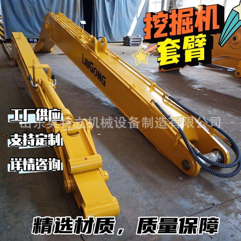 挖掘机改装三节加长臂多规格河道清淤高空拆楼套臂伸缩臂生产加工