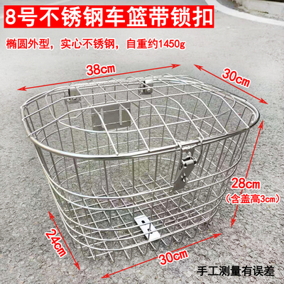 电动车自行车加大结实带盖带锁扣不锈钢新款车篮车篓X车筐箩筐篓