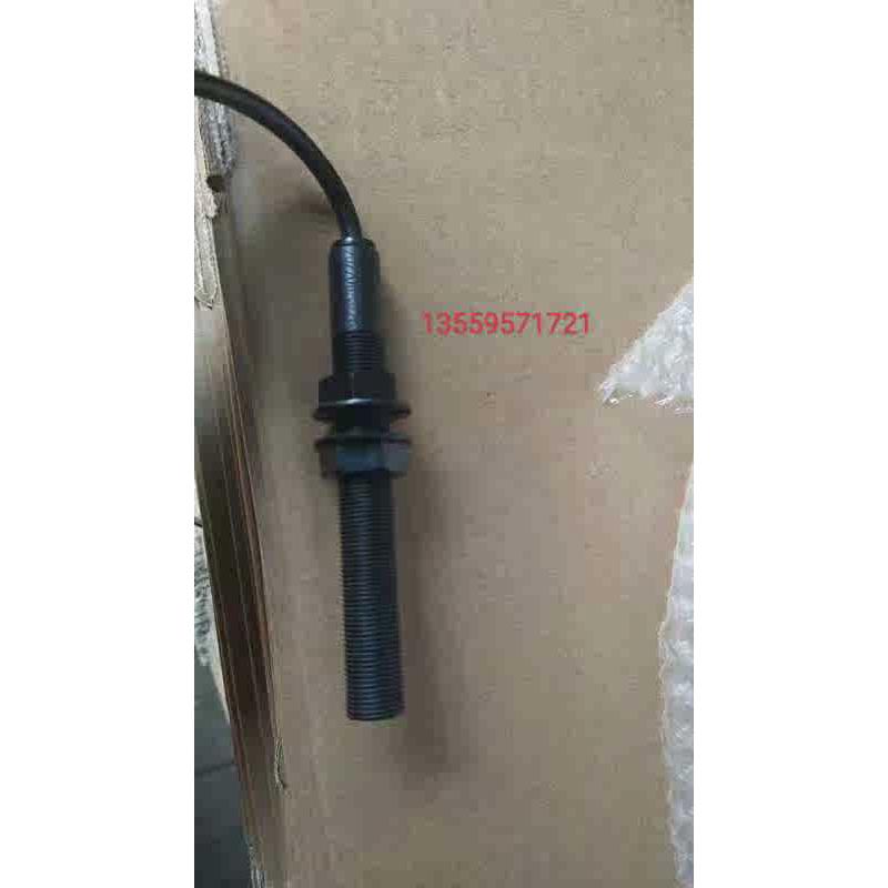 EMA629X2奥的斯星玛快速快意电梯平层感应器光电烟杆全丝螺纹开关