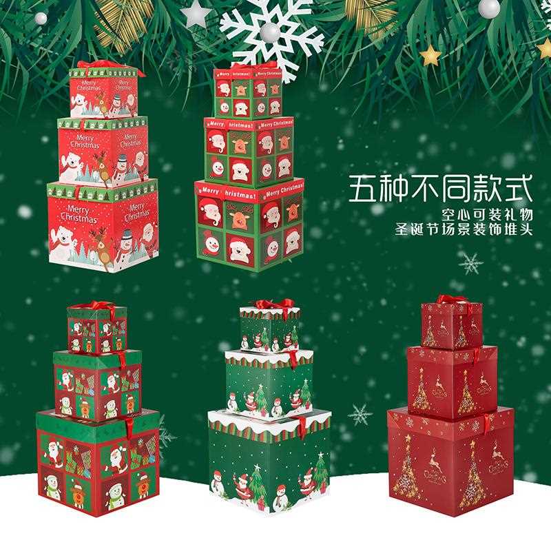 新款直销圣诞节装饰礼品盒礼盒堆头礼物包装盒圣诞树礼包橱窗场景