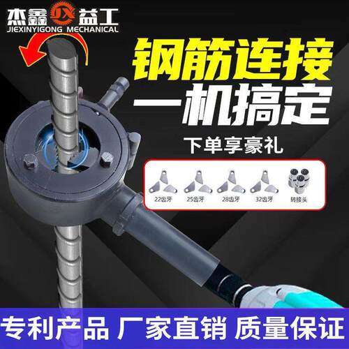 电钢套动筒快速上丝扳手直螺纹动全自拧紧882机筋滚丝套丝机扭垒