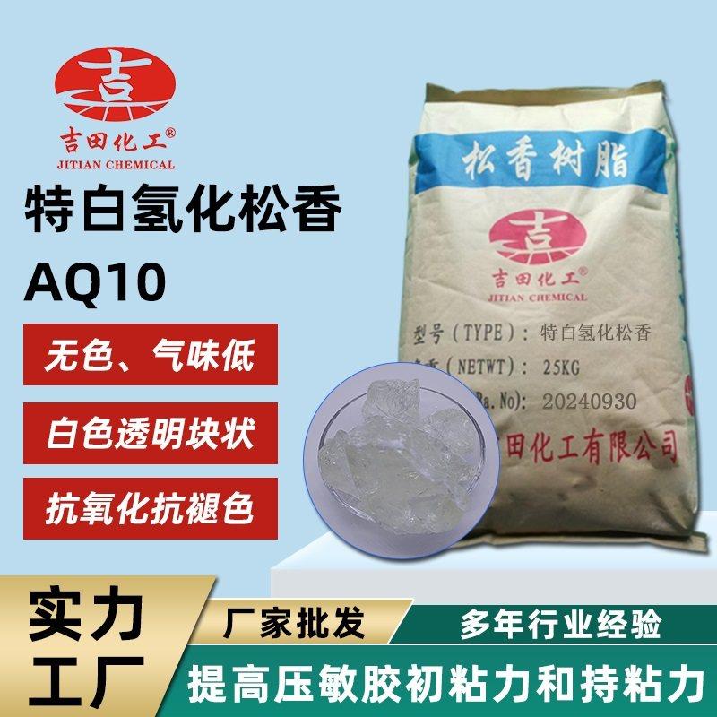 特白氢化松香 水白松香块状 高质量水白松香量大优惠500g