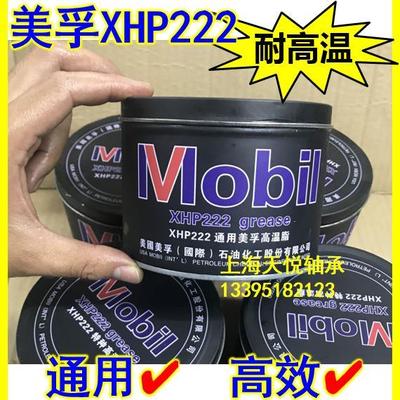 通用油XHP222特种高温润滑油脂 轴承车用黄油1公斤罐 耐高温400度