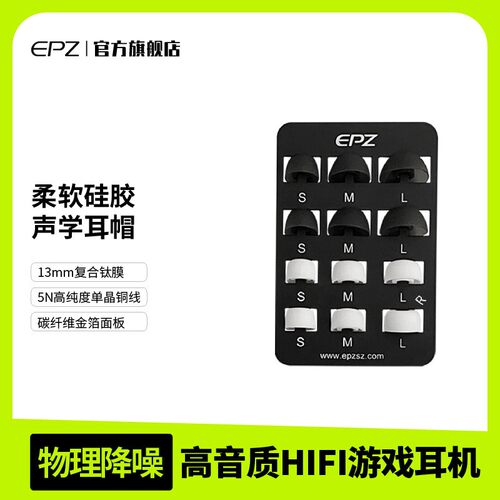 EPZ M11入耳式耳机矽胶耳塞耳帽通用小米OPPO华为airpodspro苹果