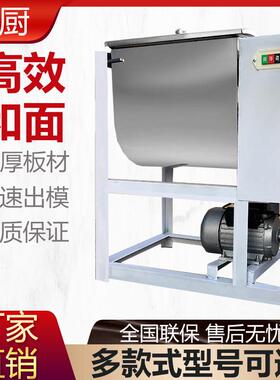 厂家直销不锈钢商用揉面机多功能电动搅面机全自动和面机