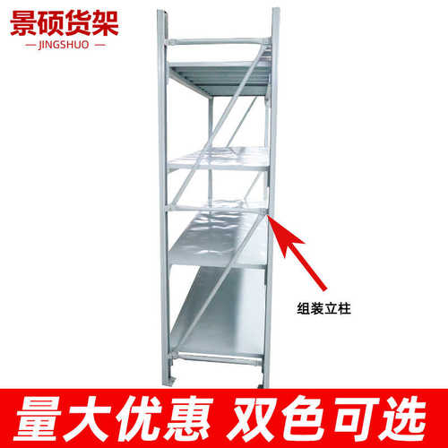 仓储货架立柱 40/50/60宽拆装立柱可拆装可拆卸坚固隔层承重