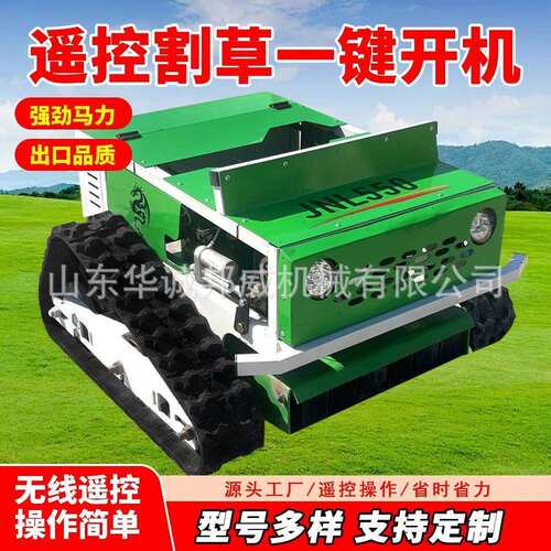 履带式遥控割草机全地形家用小型碎草机园林开荒程大马力除草机