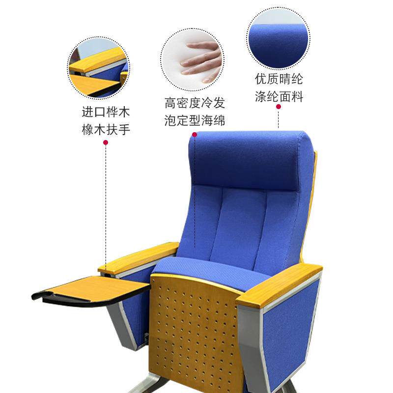 礼堂椅报告厅座椅排椅观众席座椅带折叠小桌板座椅影剧院观摩椅