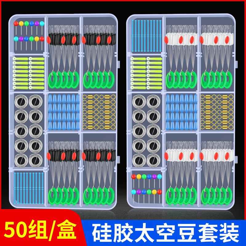 有机硅高品质的空间豆子渔具一套完整的组合铅皮革浮座钓鱼主线集