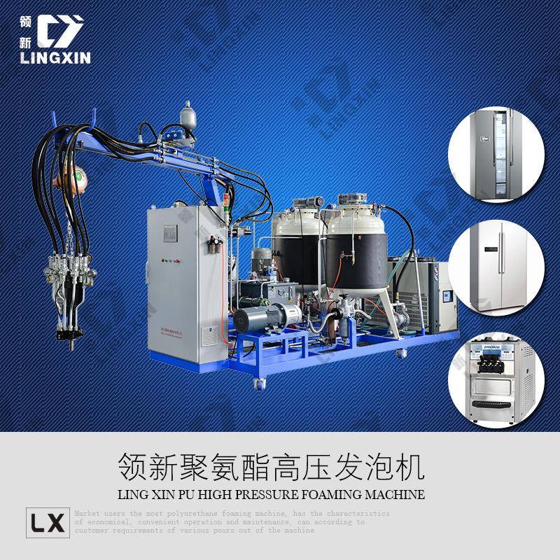 聚氨酯高压发泡机聚氨酯PU冰箱保温浇注机聚氨酯发泡设备厂
