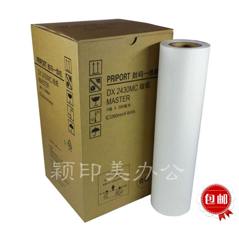 Y&M适用于理光DX2430MC数码一体机版纸DX2430C DX2432C DD2433C数