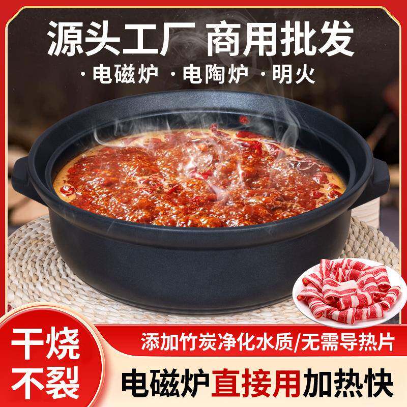 金刚煲电磁炉无需导热片大砂锅明火商用煲汤火锅家用干烧不裂