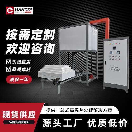 高温气氛升降炉1700°C大型全纤维热处理氧化铝氧化锆烧结钟罩炉