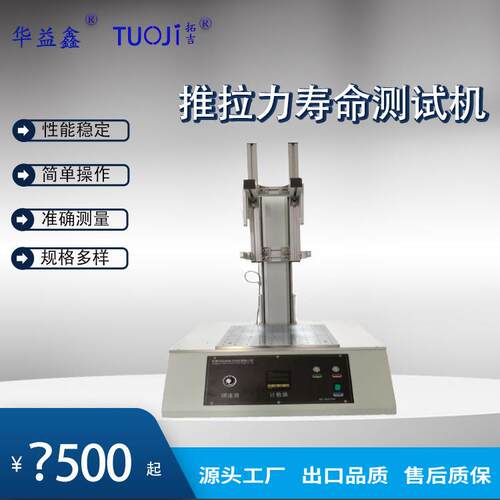 拉力试验机螺杆拉力测试机LED封装拉力疲劳试验机
