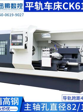 cK6152X1500数控车床平床身数控车卧式车床导轨宽450MM迅鹏cK6152