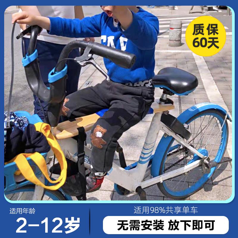 免快安装共享拆单车电秒折叠新款便携公共儿童座椅前置自行车北京