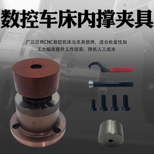 精密弹簧钢内撑夹头数控车床46机42机36机640内涨筒夹撑内孔定做