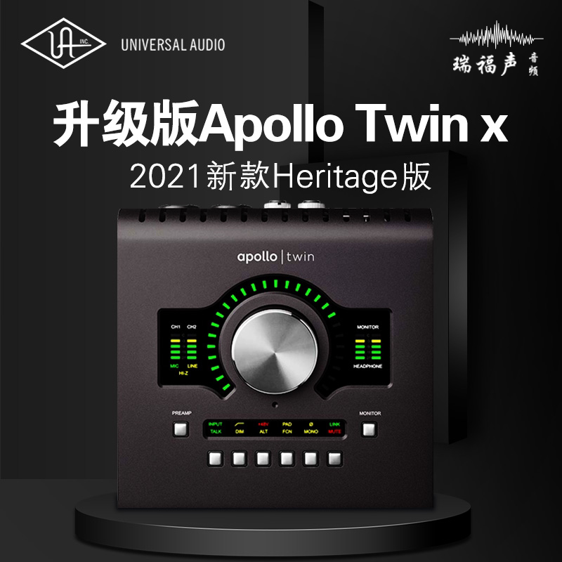UA Apollo Twin x Duo Quad X4 X6 X8 雷电3阿波罗声卡音频接口