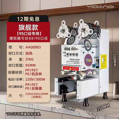 正品点七奶茶口机商用奶茶店设备全套专用豆工具一浆封杯机封手全