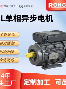 ML单相铝壳异步电机铜线足功率单相异步电机交流电机电动机