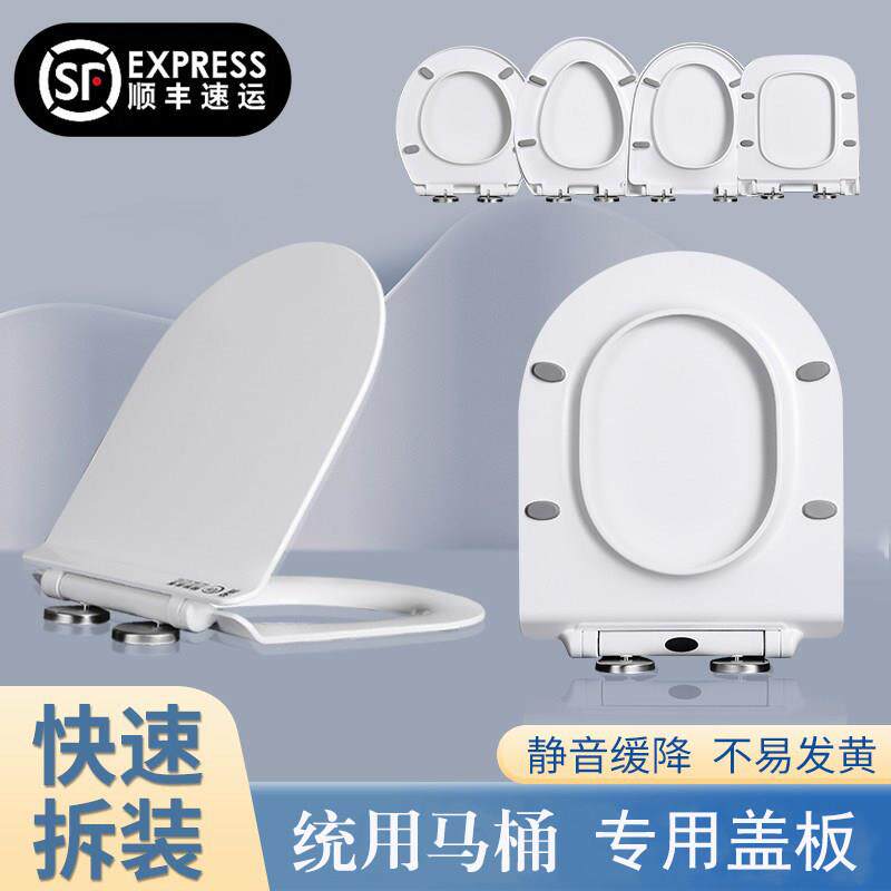 马桶通用脲醛瓷质盖板加厚抗压静音缓降马桶座圈超薄新款优质盖板