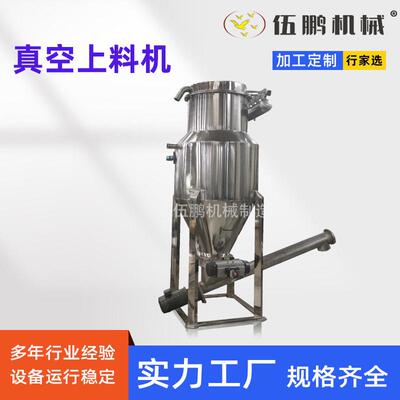 定制ZKJ-200L不锈钢防爆微滤真空粉末上料吸料机负压气力输送机