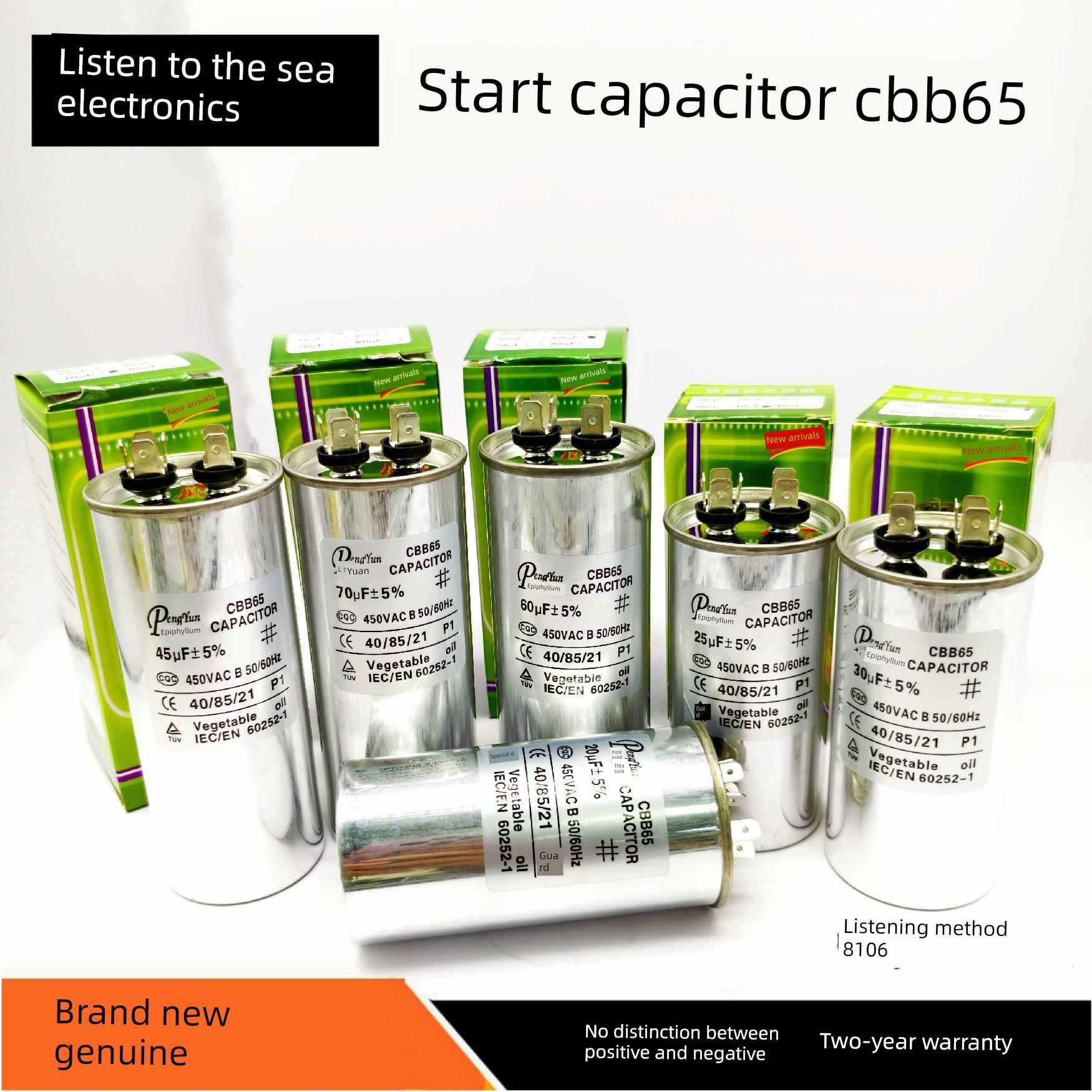 CBB65启动电容空调压缩机10uf20UF/25/30/35/40/50/60/70UF450VAC