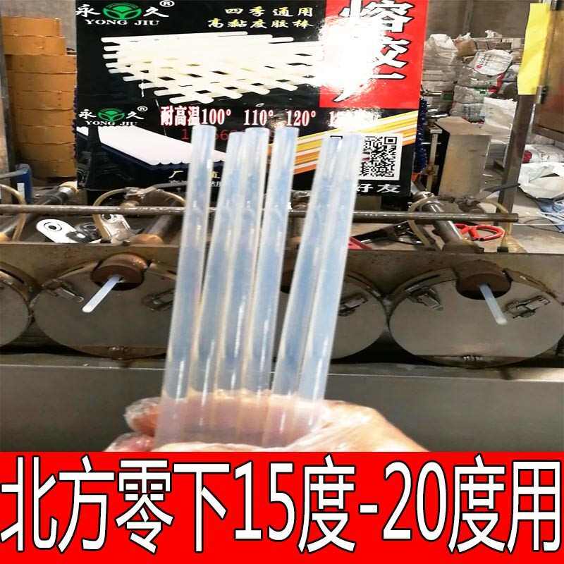 50斤绢花花圈纸花EVA透明热熔胶棒塑料花用高粘热熔胶棒批发