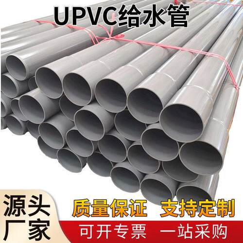 upvc给水管400南亚国标灰色农田灌溉管315/400/500大口径uPVC水管