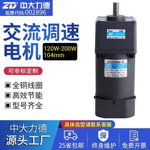 交流调速马达 变速单相220V120W-200W齿轮减速电机 电机