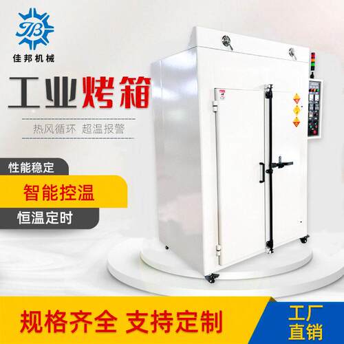 厂家直销热风循环温烘箱工业烤箱带托盘烤箱
