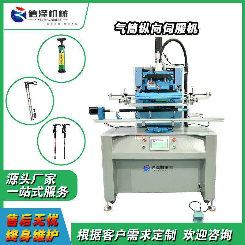 半自动气筒纵向丝印机 伺服驱动 用于棒球棍球拍气筒图案印刷