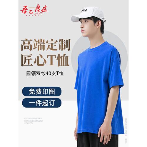 正品班服制t恤印字lo纯棉短袖diy订制工作服宽松五分袖定g文o化衫