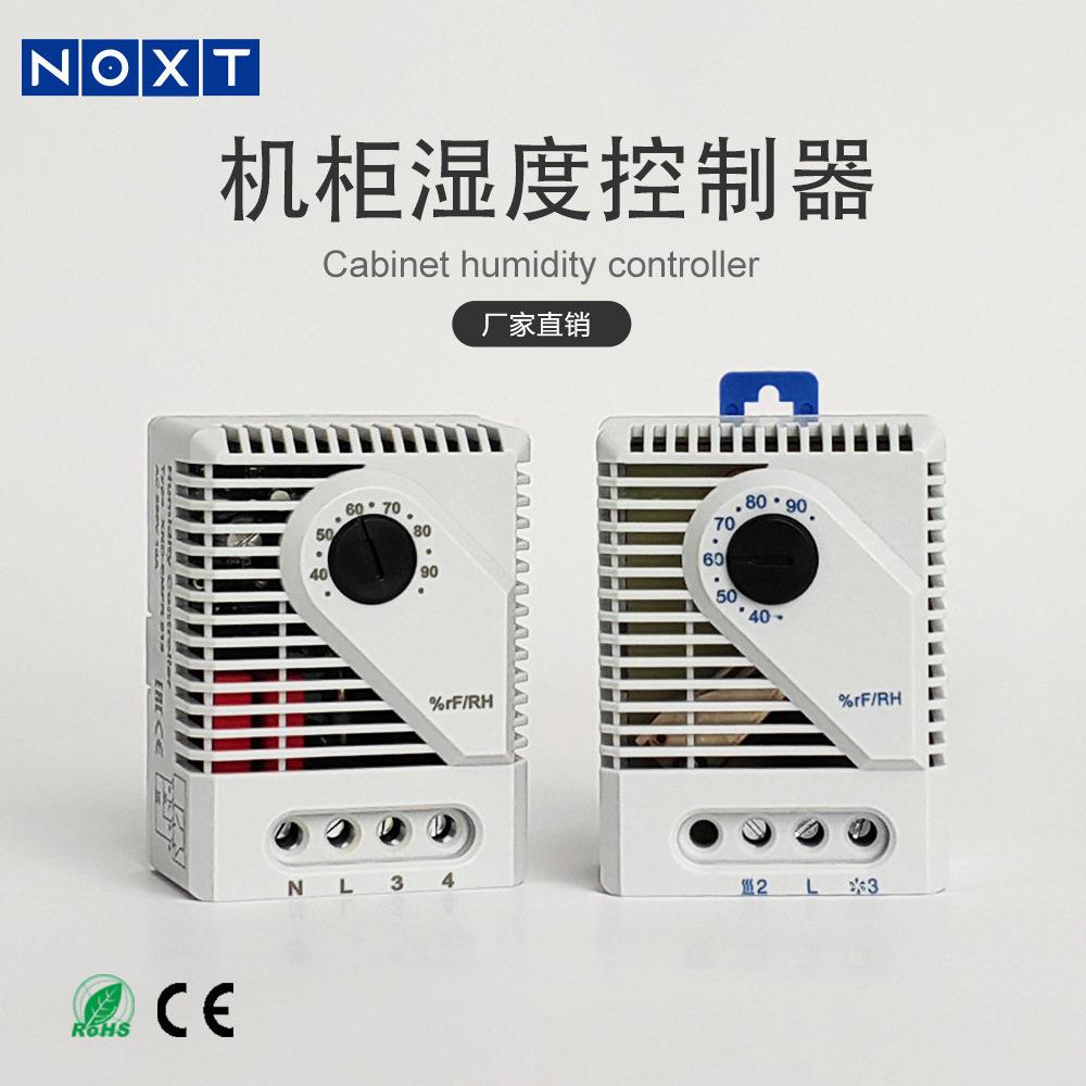 现货直销MFR012机械式湿度控制器工业配电柜电子式湿度调节器