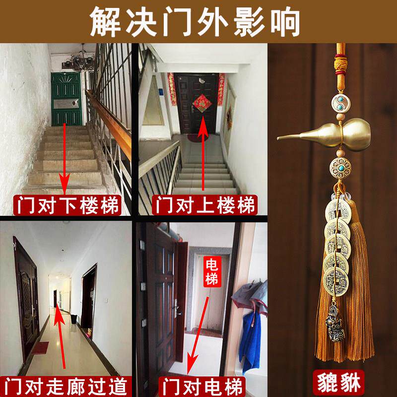 入户门对上下楼梯口电梯走廊过道卧室门对楼梯化解貔貅五帝钱葫芦