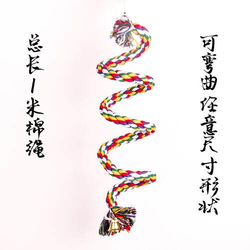 彩色棉鹦鹉鹦鹉用品玩具旋转鸟窝