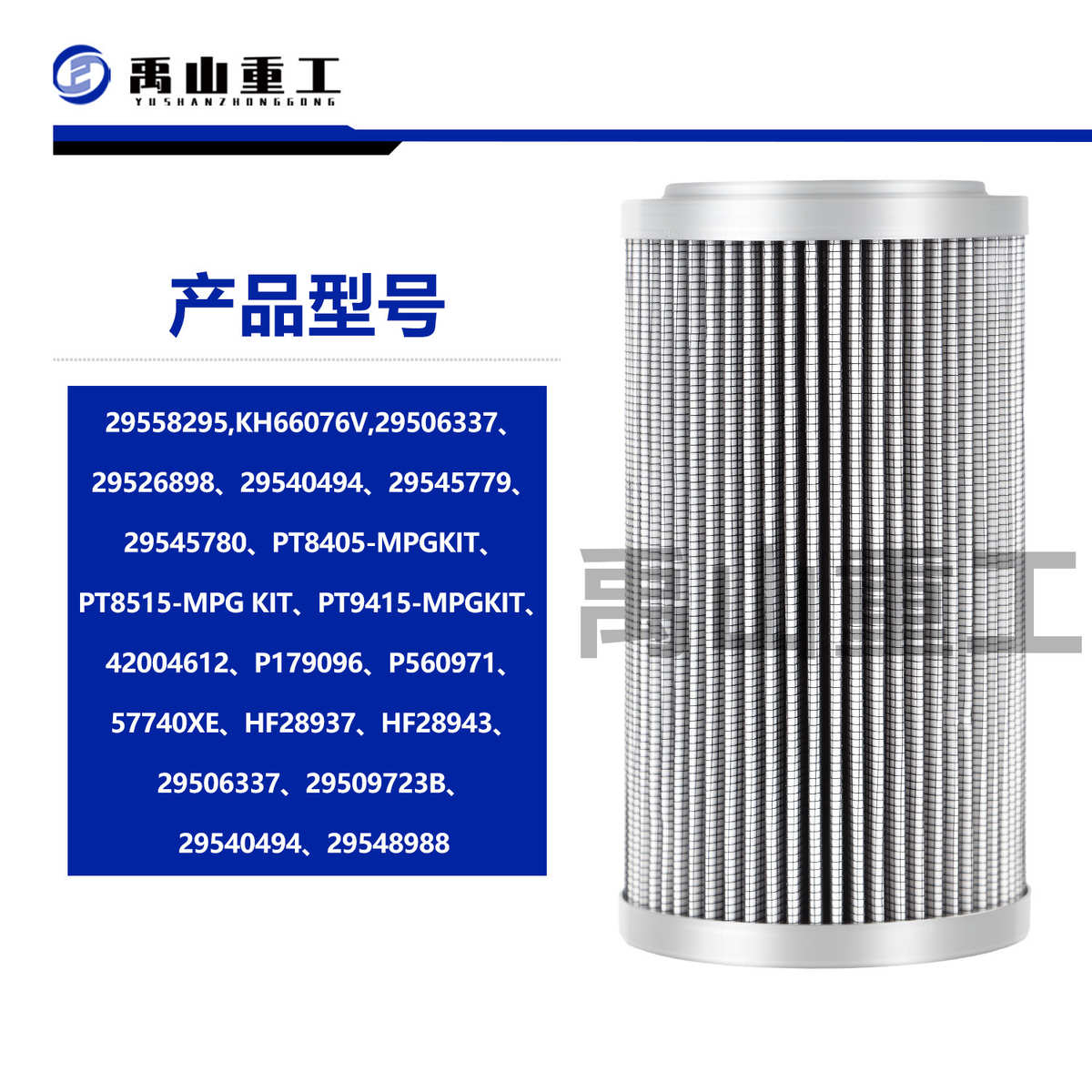 液压油滤芯艾里逊变速器液压滤芯过滤器29558295玻纤滤芯厂家